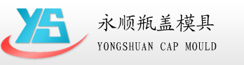 瓶蓋模具